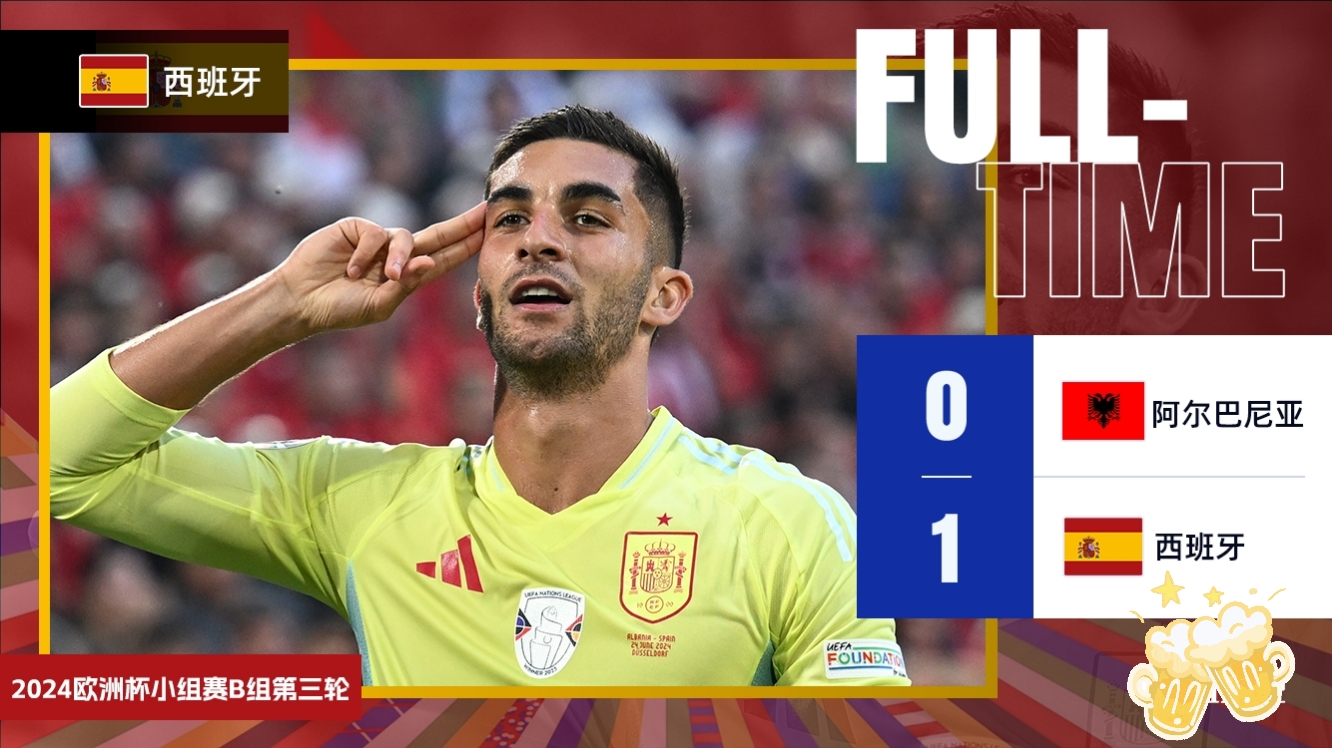 捷克主场告捷，锁定小组头名豪夺晋级机会的简单介绍